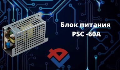 Обзор блока питания PSC-60A на Youtube-канале О...