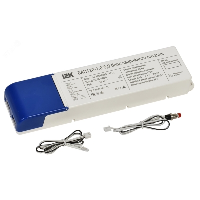 Блок аварийного питания БАП120-1,0/3,0 совмещ. для LED LLVPOD-EPK-120-1H-3H