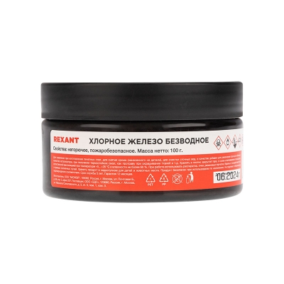 Хлорное железо безводное, 100г, банка