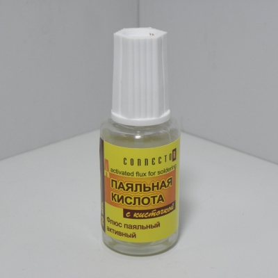 Кислота паяльная с кисточкой 20мл.