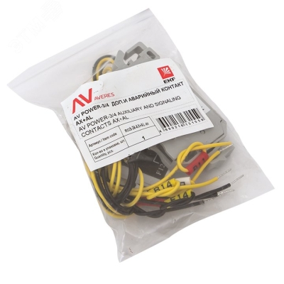 Контакт дополнительный и аварийный AX+AL AV POWER-3/4 AVERES mccb-34-AX+AL-av