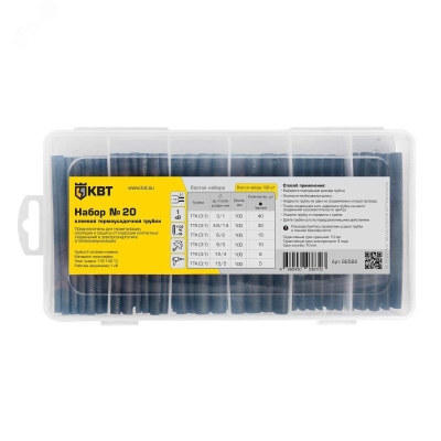 Набор термоусадочных трубок №20