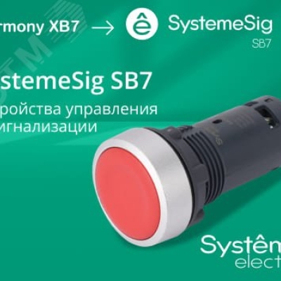 Переключатель SB7 моноблочный 22 мм 3 позиции с фиксацией, пластик, 2НО, IP65 SB7ND33