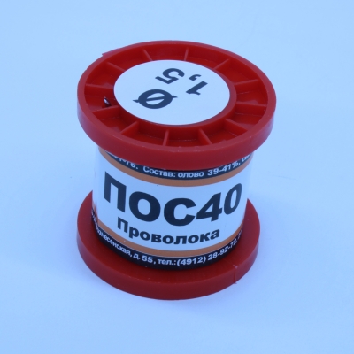 ПОС 40 ПРВ D=1.5мм 100гр.