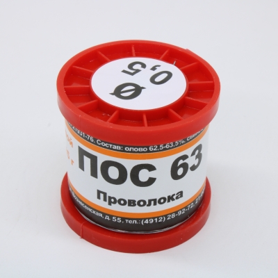 ПОС 63 ПРВ D=0.5мм 200гр.