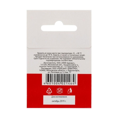 Припой с канифолью ПОС-61 1.5мм 1 метр