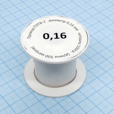 Провод ПЭТВ-2 d= 0,16мм 100гр.катушка