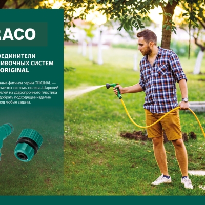 RACO ORIGINAL, 1/2″, с внутренней резьбой, с хомутом, штуцерный адаптер (4250-55223C)