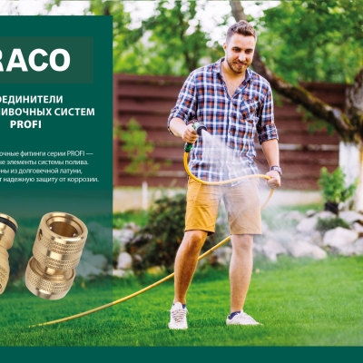 RACO PROFI, 3/4″, из латуни, для шланга, быстросъемный соединитель (4246-55008B)