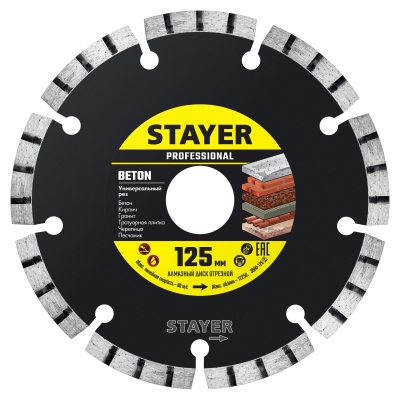 STAYER BETON 125 мм (22.2 х 7 х 2.0 мм), сегментный алмазный диск (3660-125)