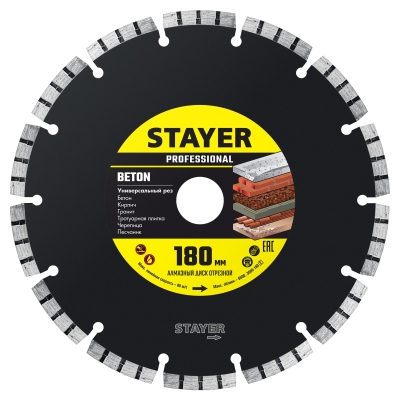 STAYER BETON 180 мм (22.2 х 7 х 2.6 мм), сегментный алмазный диск (3660-180)