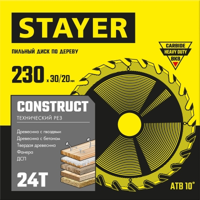 STAYER Construct, 230 x 30/20 мм, 24Т, технический рез, пильный диск по дереву (3683-230-30-24)