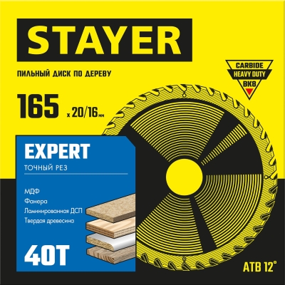 STAYER Expert, 165 x 20/16 мм, 40T, точный рез, пильный диск по дереву (3682-165-20-40)