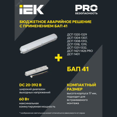 Светильник ДСП 1305 18Вт 6500К IP65 600мм сер. пластик LDSP0-1305-18-6500-K01