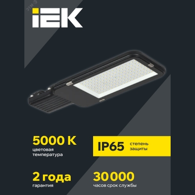 Светильник светодиодный ДКУ 1013-100Д 5000К IP65 IEK LDKU1-1013-100-5000-K03