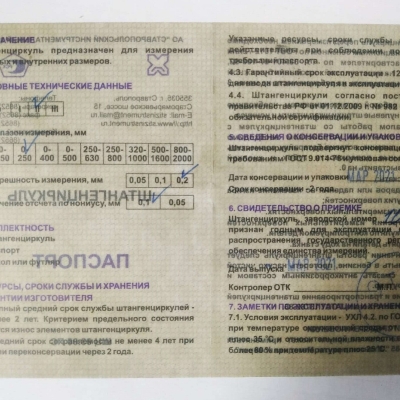 тип 1, 250 мм, металлический штангенциркуль (3445-250)