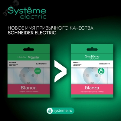 Выключатель 1-кл. ОП Blanca 6А IP20 (сх. 1) 250В с изолир. пластиной бел. SE BLNVA061011