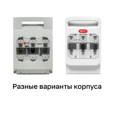 Выключатель-разъединитель УВРЭ 160А откидного типа под предохранители ППН (габ.00) uvre-160
