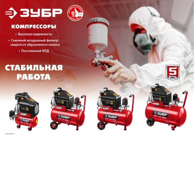 ЗУБР 240 л/мин, 24 л, 1500 Вт, 6 предметов, масляный компрессор (КПМ-240-24 Н6)