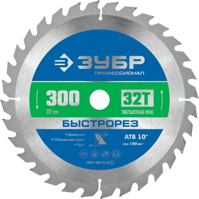 ЗУБР Быстрорез, 300 x 32 мм, 32Т, пильный диск по дереву, Профессионал (36901-300-32-32)