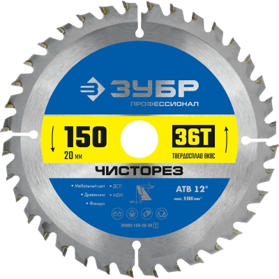ЗУБР Чисторез, 150 x 20 мм, 36T, пильный диск по дереву, Профессионал (36905-150-20-36)