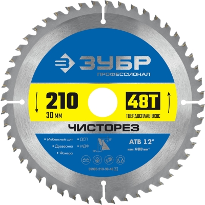 ЗУБР Чисторез, 210 x 30 мм, 48Т, пильный диск по дереву, Профессионал (36905-210-30-48)