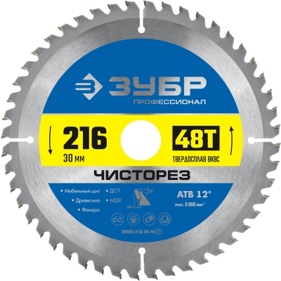 ЗУБР Чисторез, 216 x 30 мм, 48Т, пильный диск по дереву, Профессионал (36905-216-30-48)