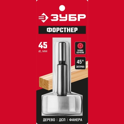 ЗУБР Форстнер 45 x 90 мм, cверло Форстнера по дереву, фанере, ДСП (2993-45)