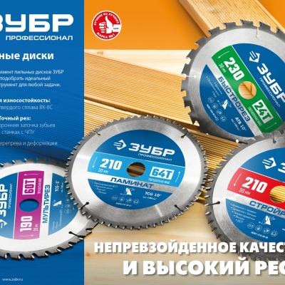 ЗУБР Ламинат, 305 х 30 мм, 96Т, пильный диск по ламинату, Профессионал (36930-305-30-96)