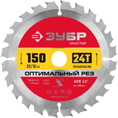 ЗУБР Оптимальный рез, 150 x 20/16 мм, 24Т, пильный диск по дереву (36912-150-20-24)