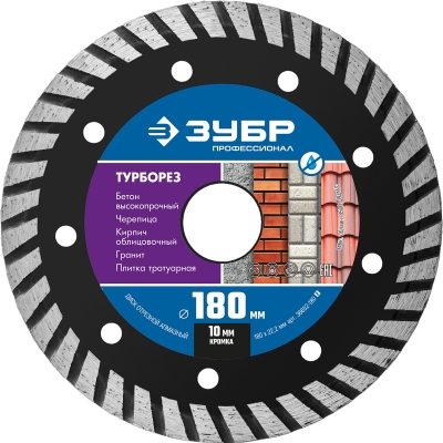ЗУБР Турборез, 180 мм, (22.2 мм, 10 х 2.6 мм), сегментированный алмазный диск, Профессионал (36652-180)